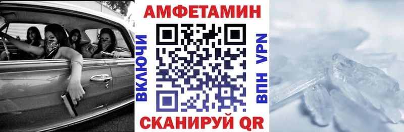 Амфетамин 97% Комсомольск-на-Амуре