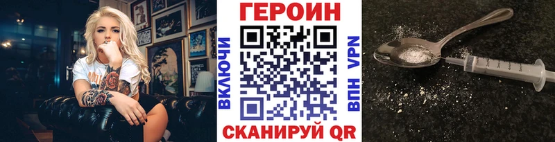 ГЕРОИН VHQ  Комсомольск-на-Амуре 
