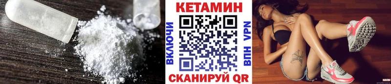 Кетамин VHQ  Комсомольск-на-Амуре 