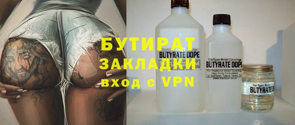 бутират Абдулино