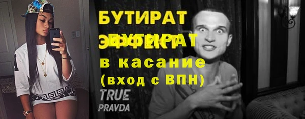 бутират Абдулино