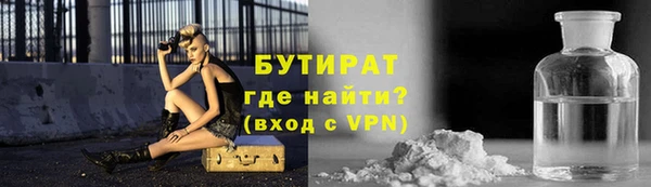 бутират Абдулино