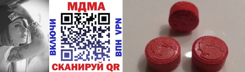 MDMA кристаллы  Комсомольск-на-Амуре 