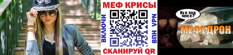 МЕФ мяу мяу  Комсомольск-на-Амуре 