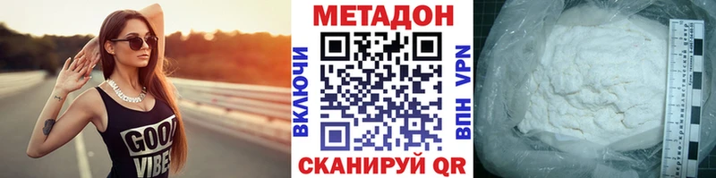 МЕТАДОН кристалл  Комсомольск-на-Амуре 